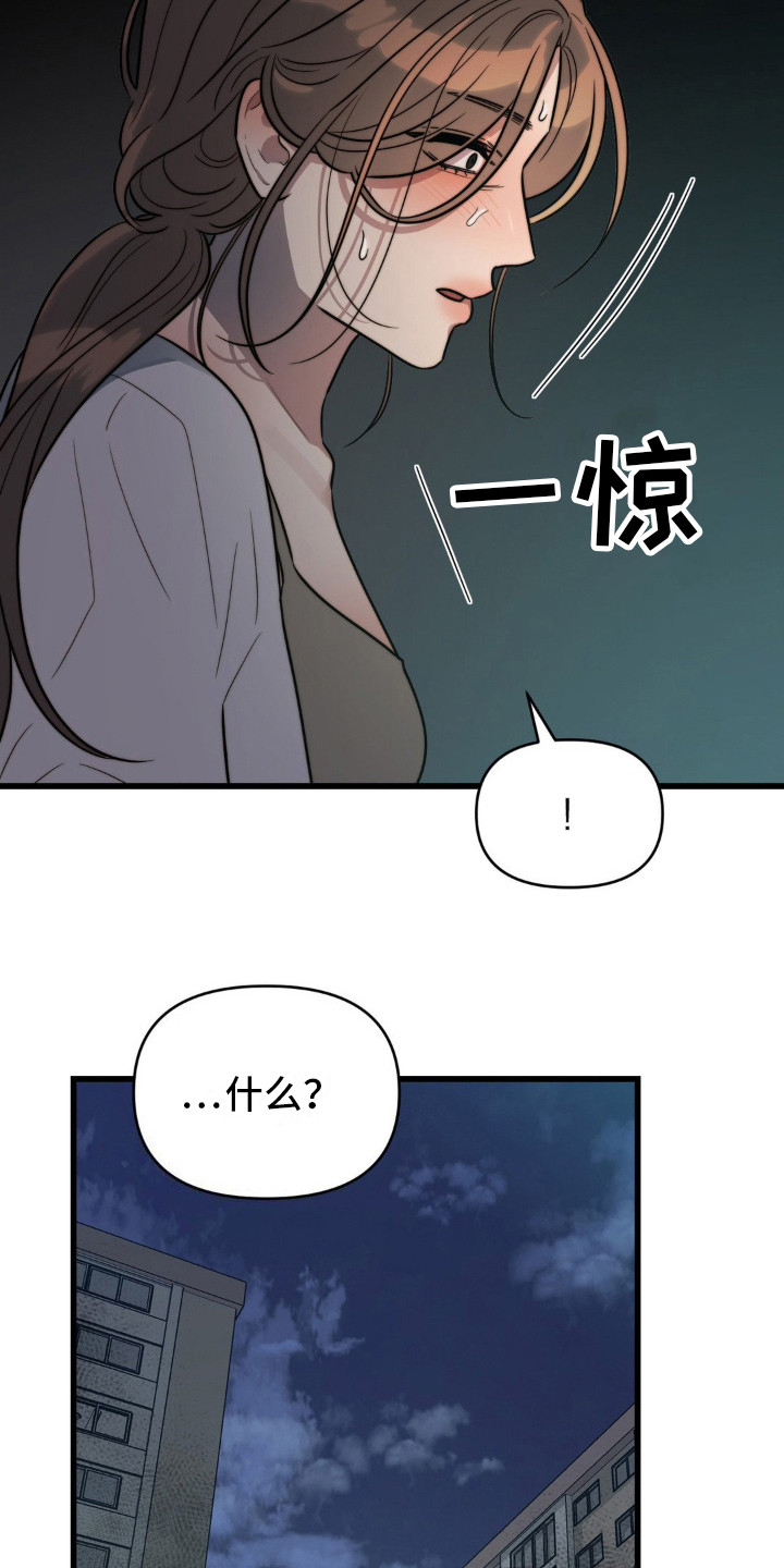 复仇游戏泰剧全集解说漫画,第6话5图