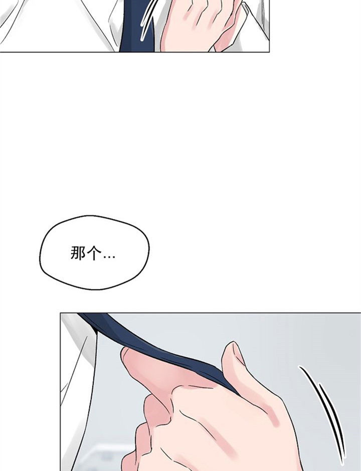 深渊（第二季）漫画,第9话4图