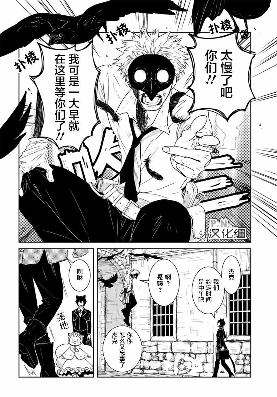 迷宫小巷的洛茜漫画,03上集5图