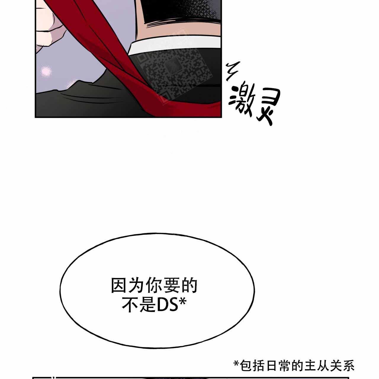 夜的奖励作者漫画,第10话4图