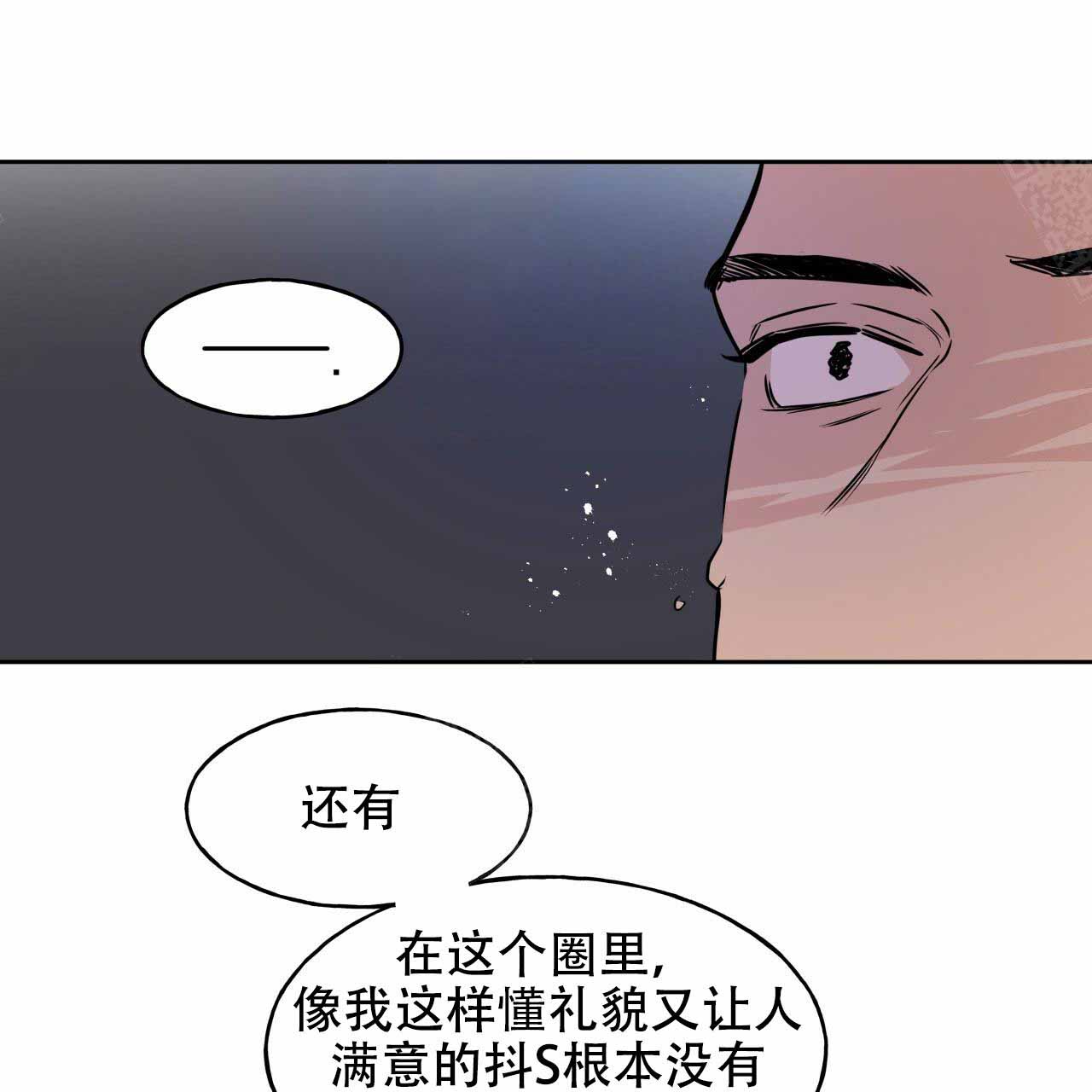 夜的奖励作者漫画,第10话1图