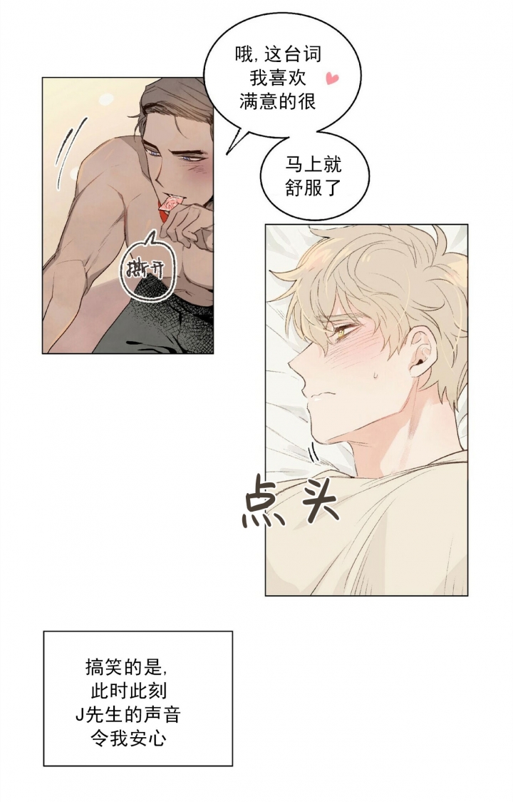 可爱的项圈漫画,第4话5图