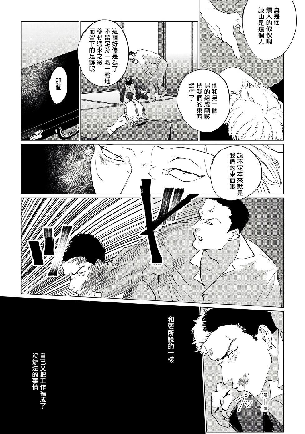 傻狗一样可爱的他漫画,第1话1图