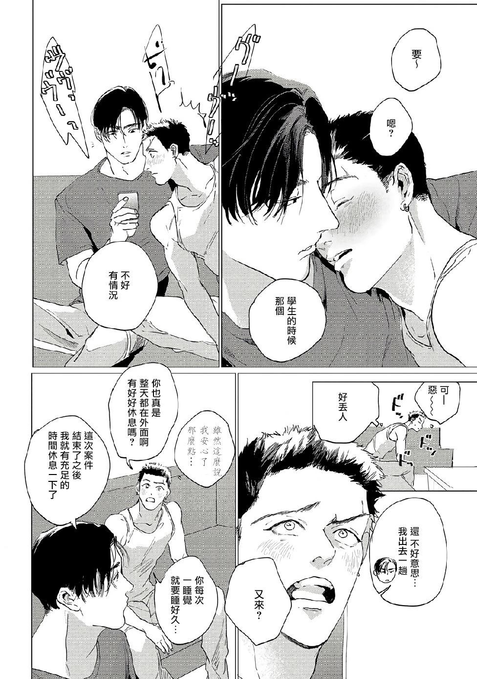 傻狗一样可爱的他漫画,第1话1图