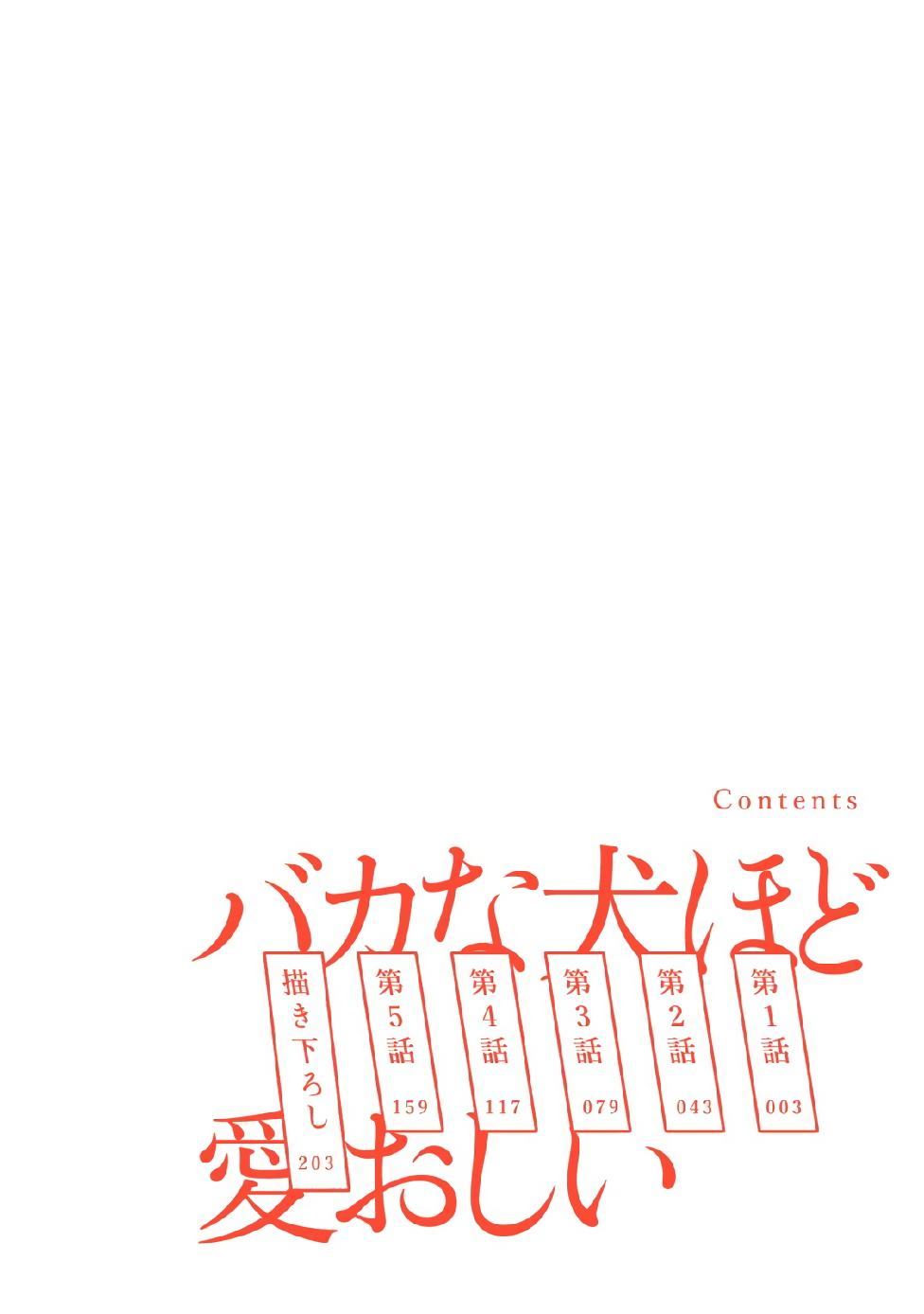 傻狗一样可爱的他漫画,第1话2图