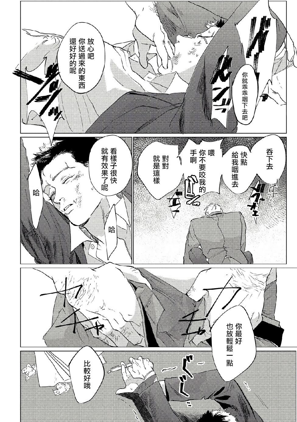 傻狗一样可爱的他漫画,第1话4图