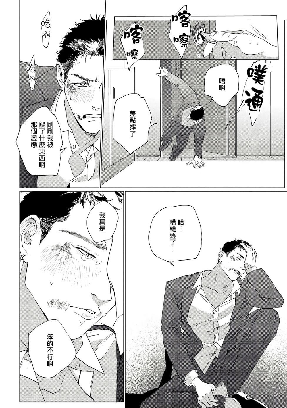 傻狗一样可爱的他漫画,第1话1图