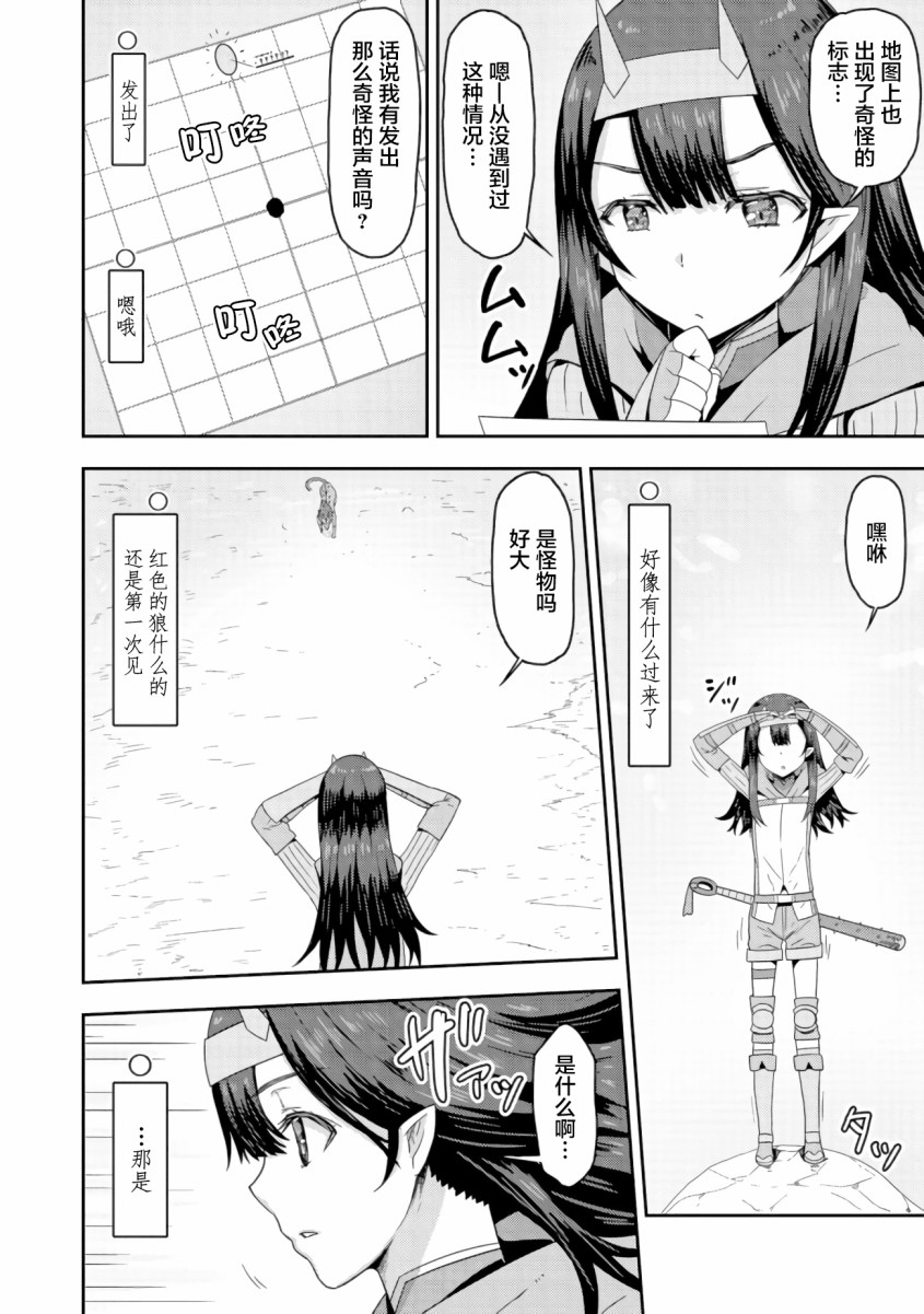 打击系鬼娘征服vtb之路漫画,第2.2话5图