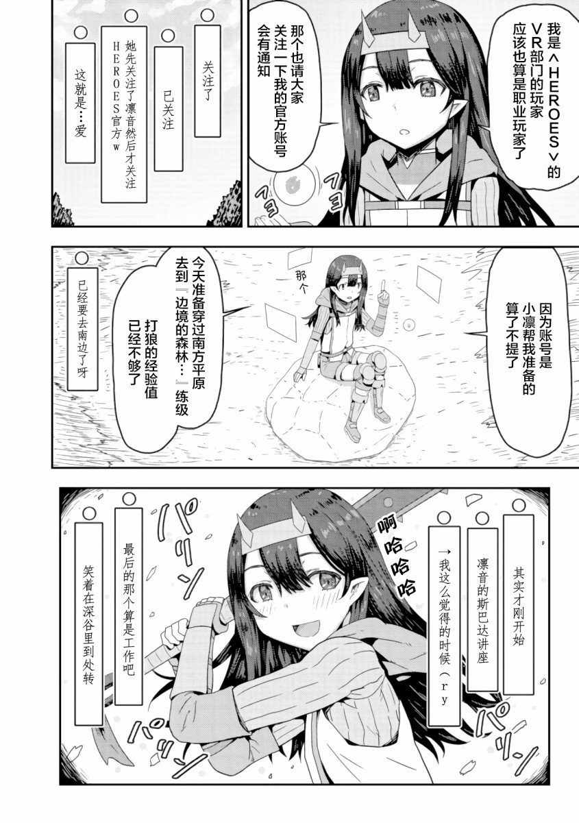 打击系鬼娘征服vtb之路漫画,第2.2话4图