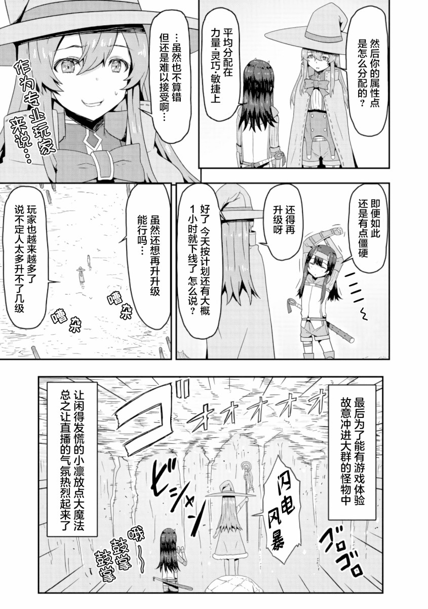 打击系鬼娘征服vtb之路漫画,第2.2话1图