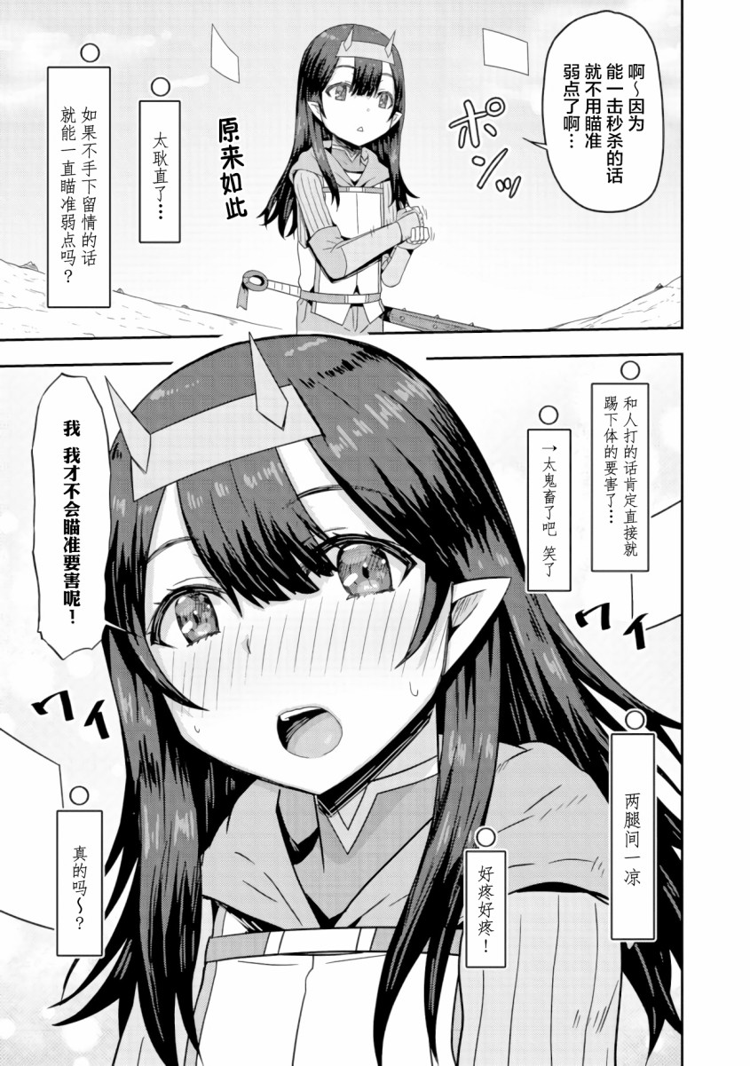 打击系鬼娘征服vtb之路漫画,第2.2话2图