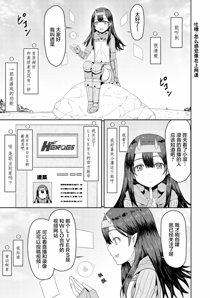 打击系鬼娘征服vtb之路漫画,第2.2话3图