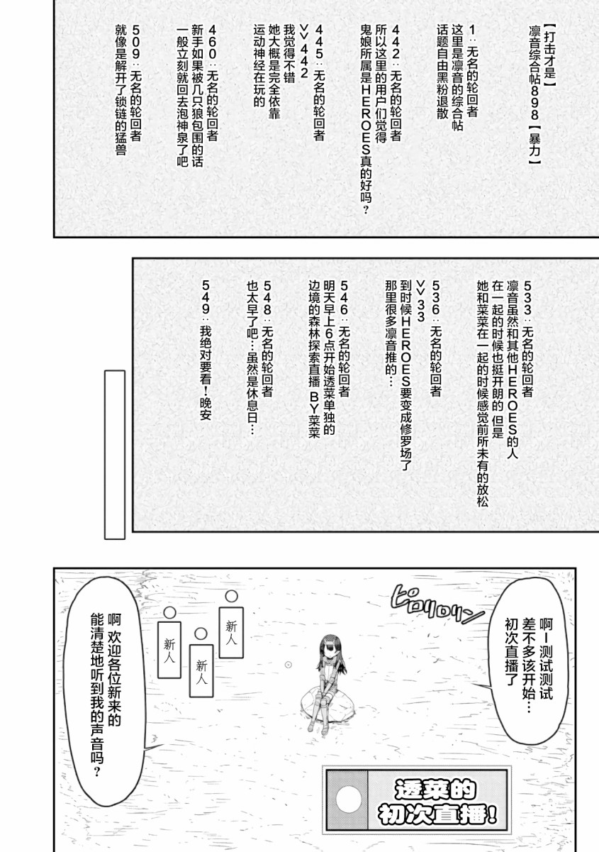 打击系鬼娘征服vtb之路漫画,第2.2话2图