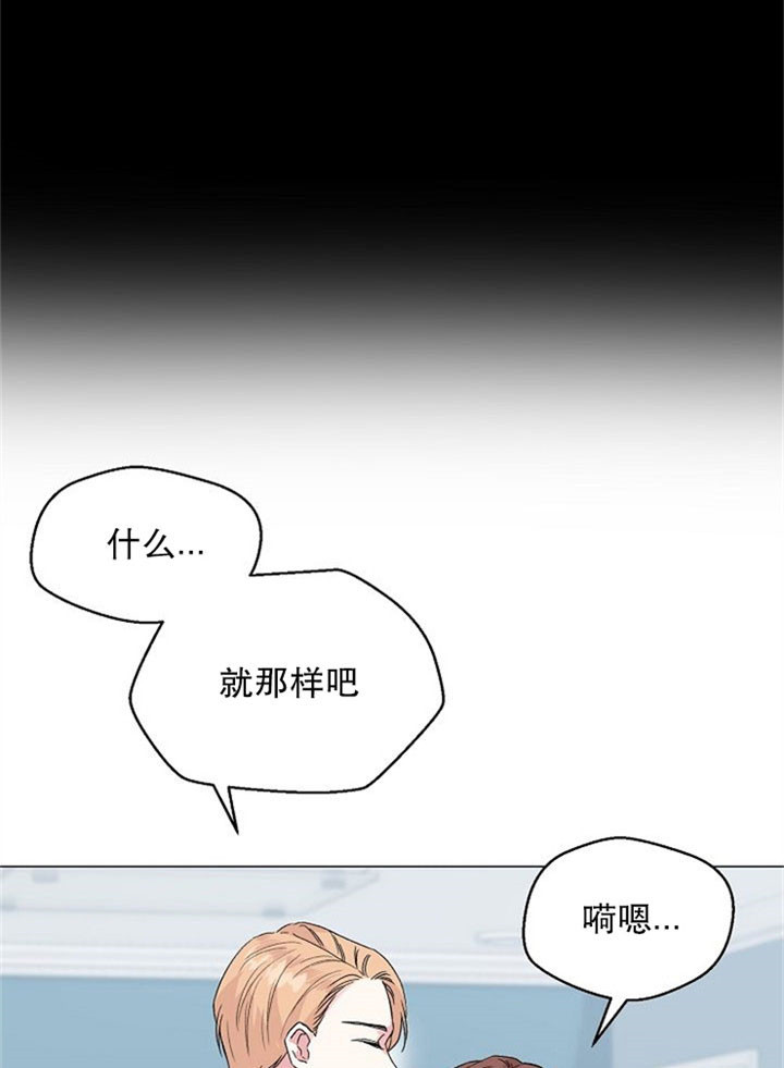 深渊（第二季）漫画,第8话4图