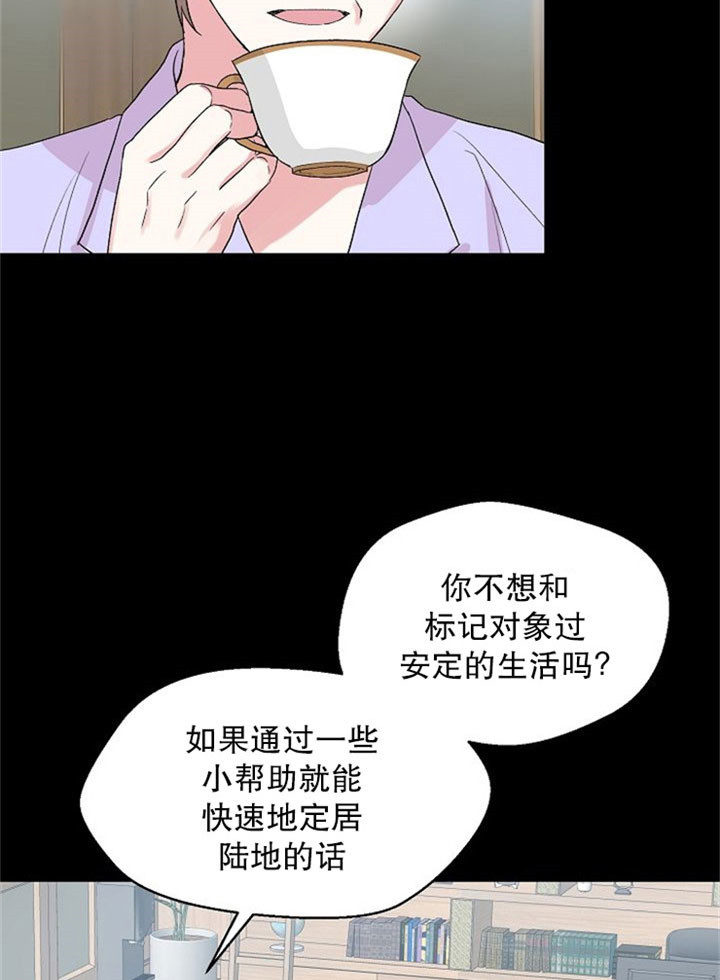 深渊（第二季）漫画,第8话1图