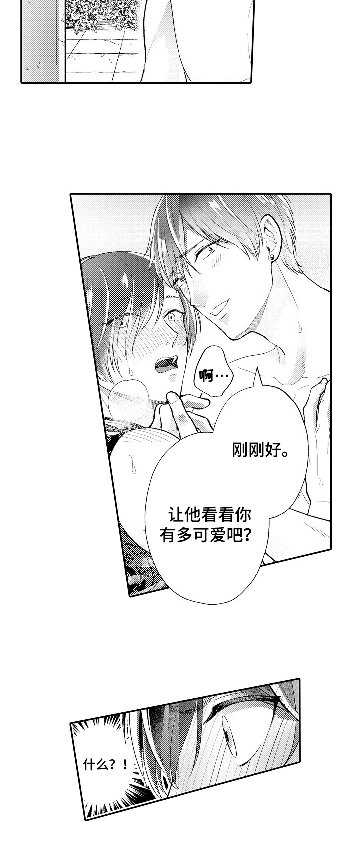  异界奴隶生活漫画,第9章：不适应5图