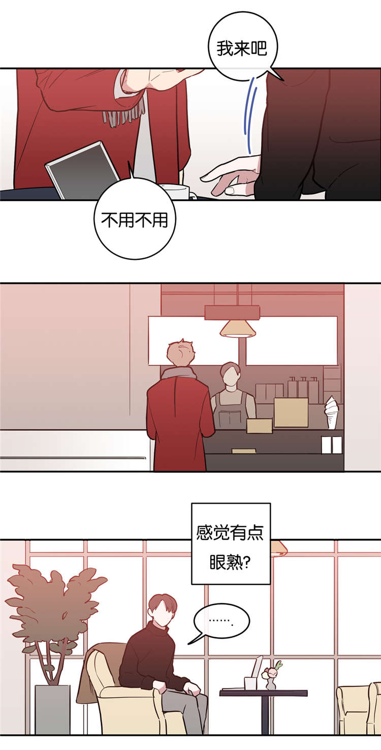 love or hate漫画,第5话3图