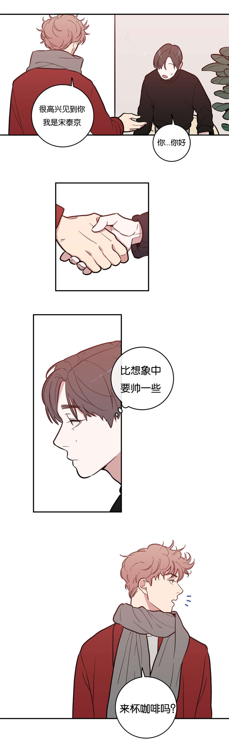 love or hate漫画,第5话2图