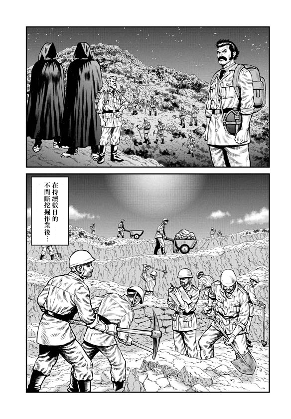 魔神Z：重燃之火漫画,第1话4图