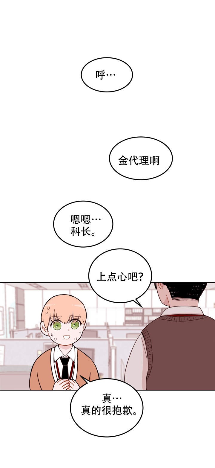 X虐待部长漫画,第1话3图