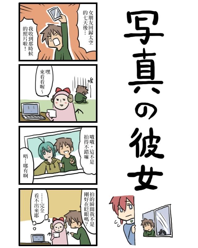 女友(她)漫画,第11-20话2图