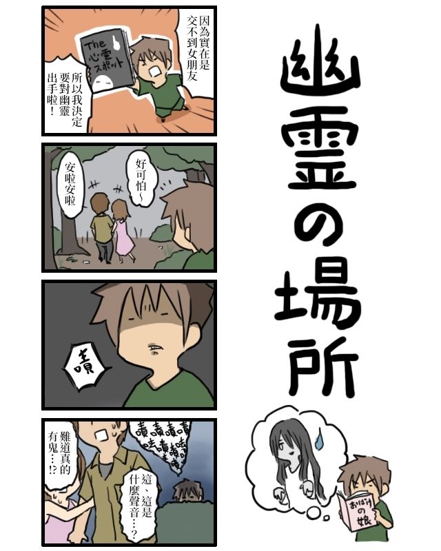 女友(她)漫画,第11-20话3图