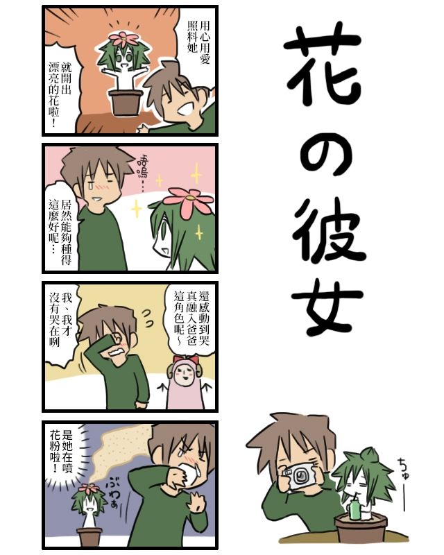 女友(她)漫画,第11-20话4图