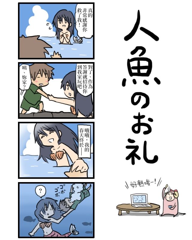 女友(她)漫画,第11-20话2图