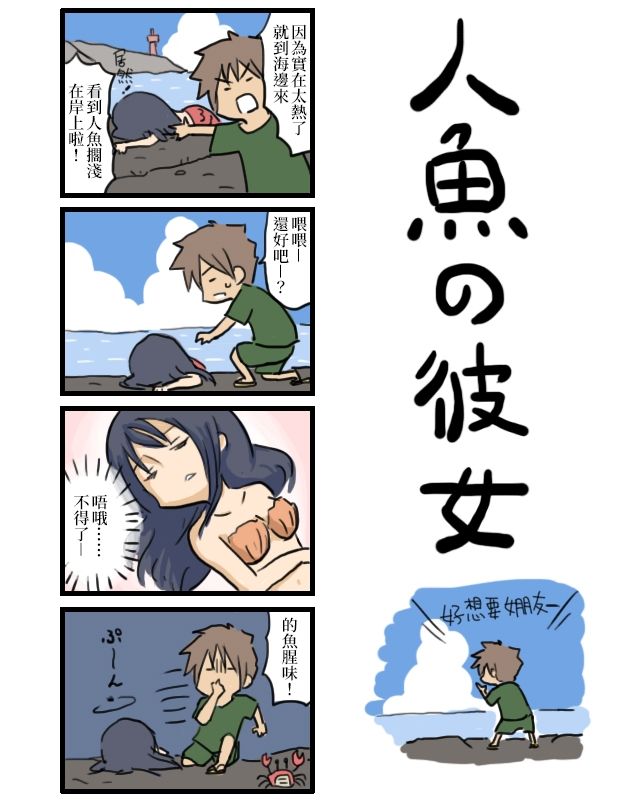 女友(她)漫画,第11-20话1图