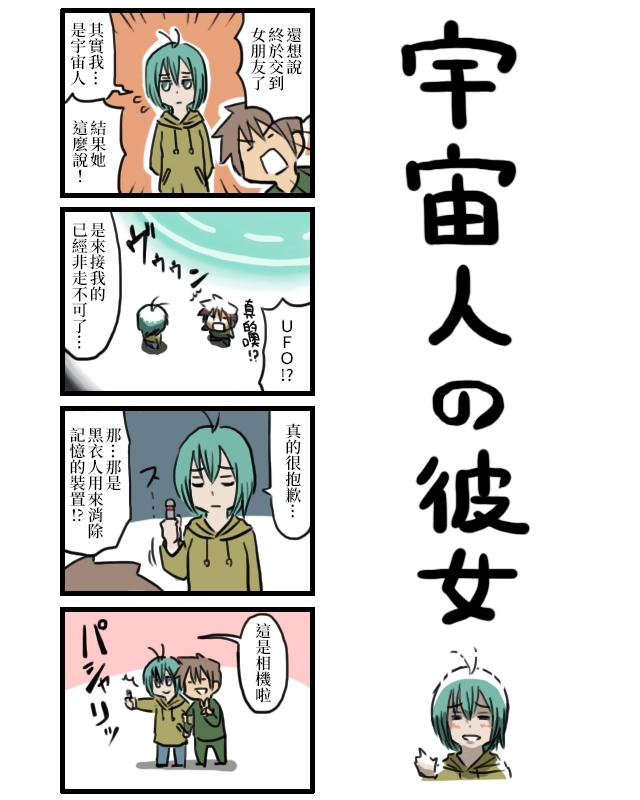 女友(她)漫画,第11-20话1图