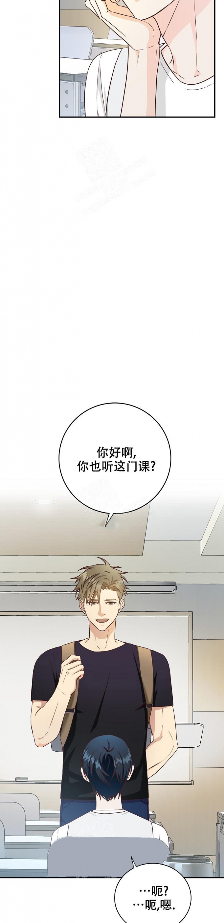 剥夺张强的异能漫画,第10话2图