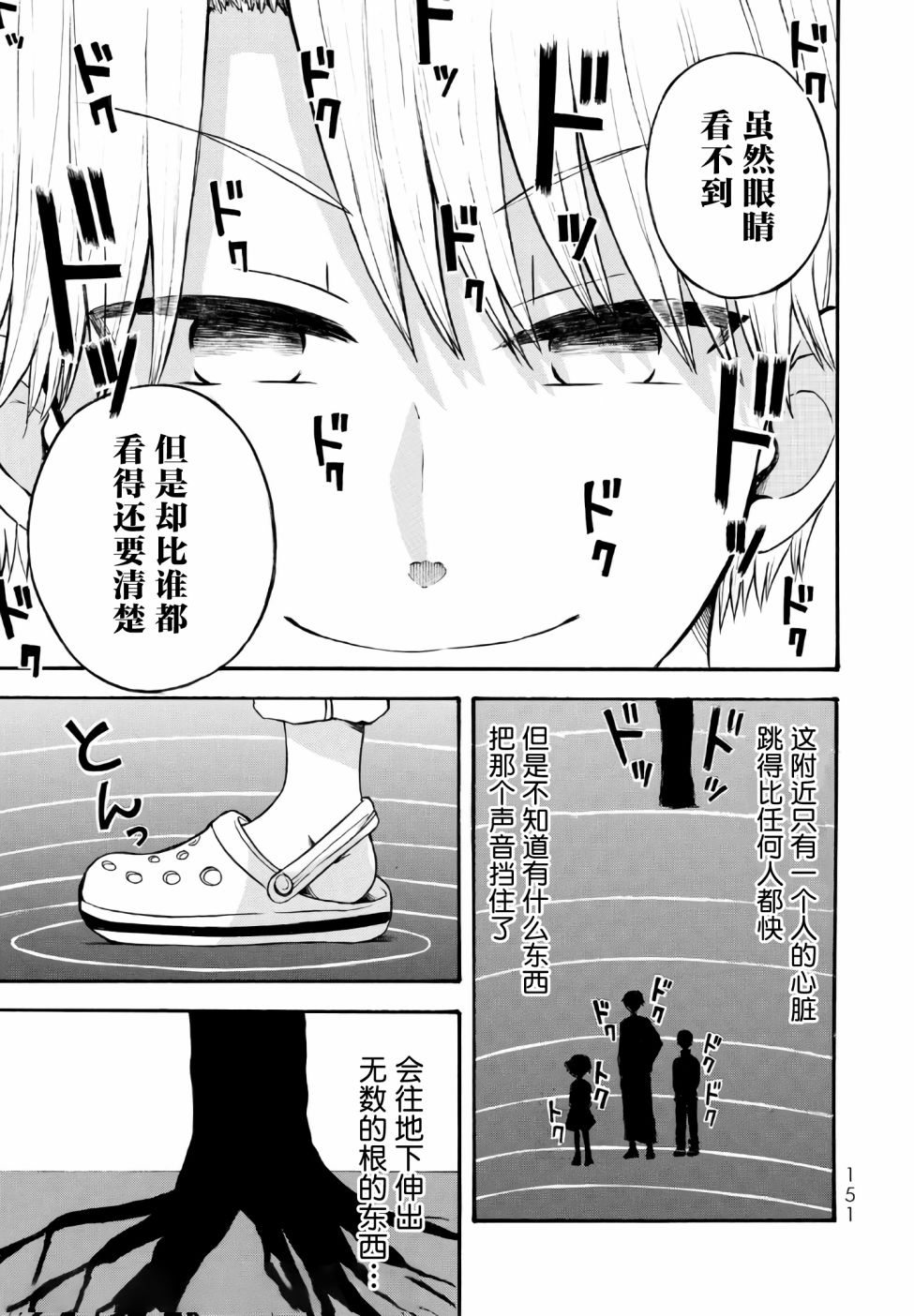 怪病医拉姆内漫画,第9话5图