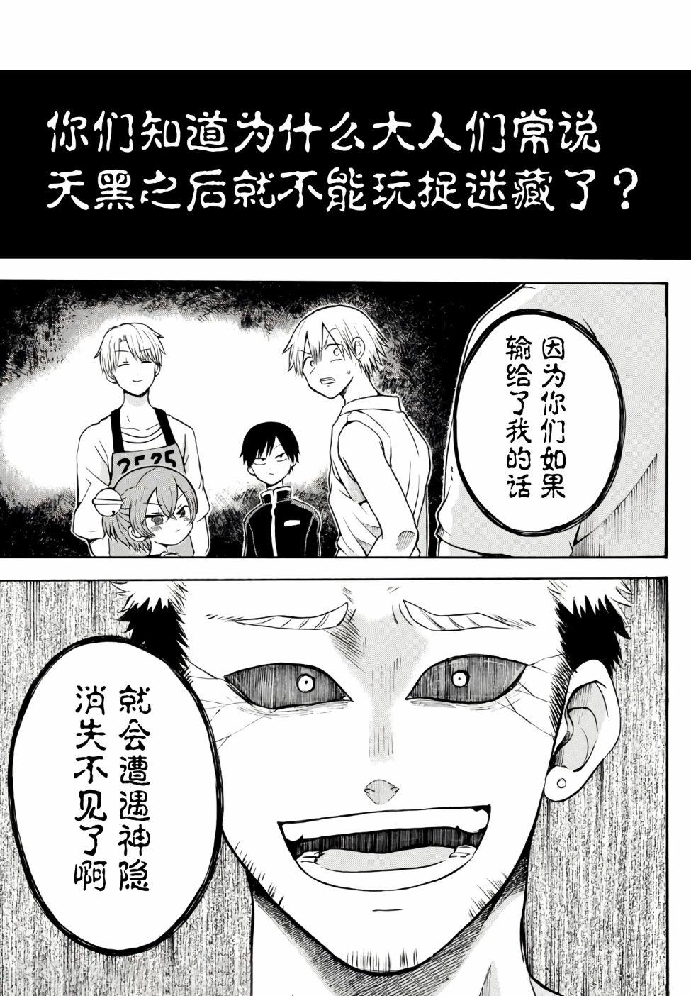 怪病医拉姆内漫画,第9话1图