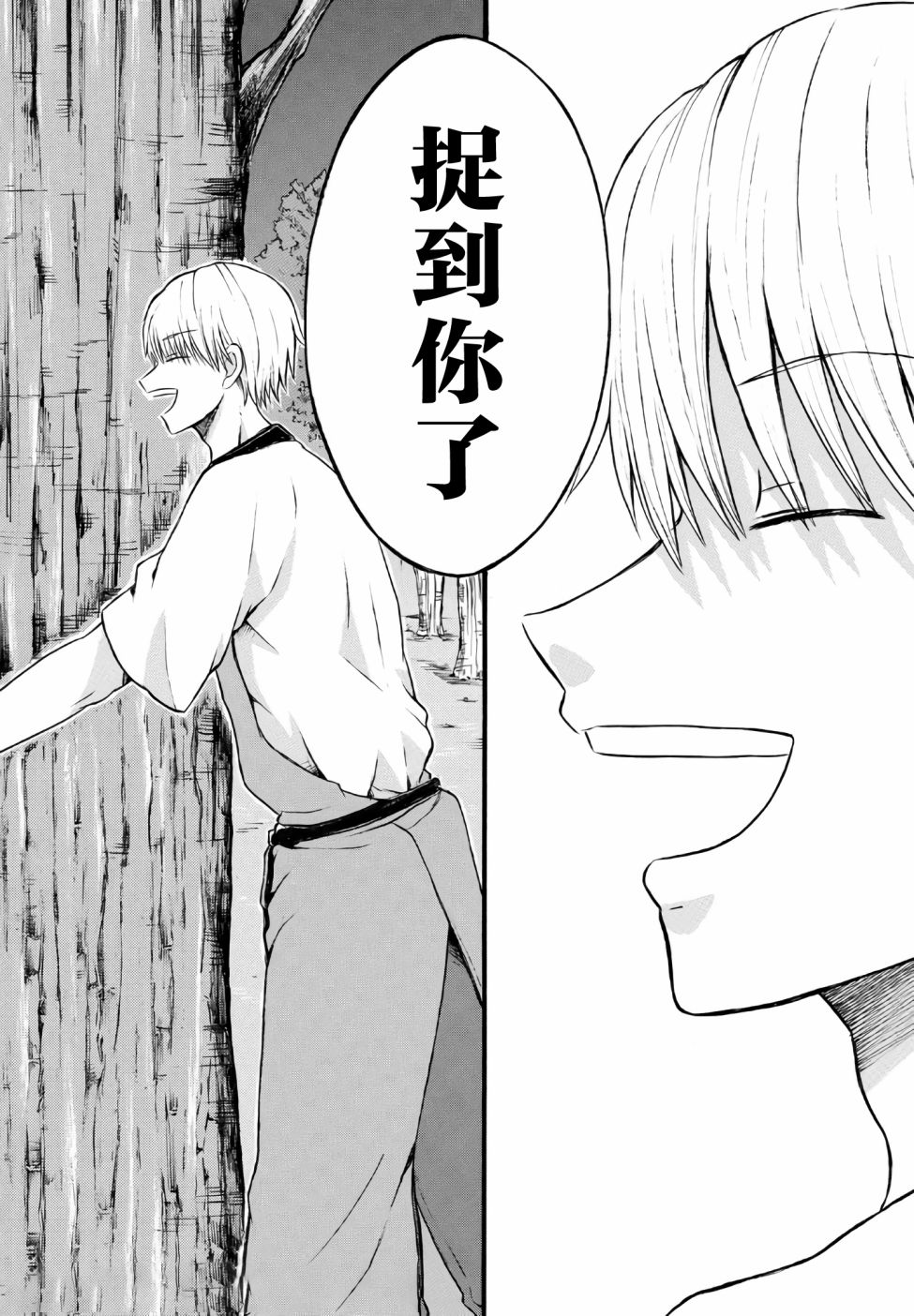 怪病医拉姆内漫画,第9话3图