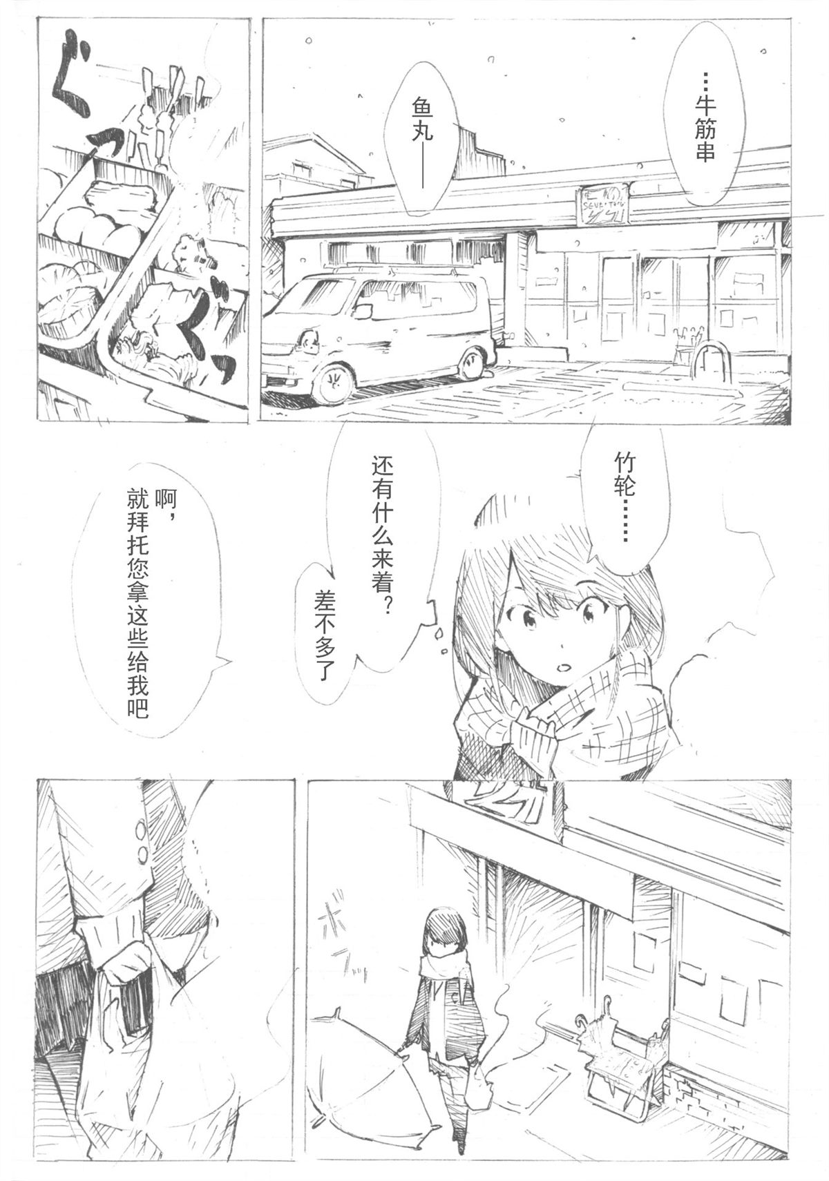 SSSS.古立特 感谢本漫画漫画,第1话4图