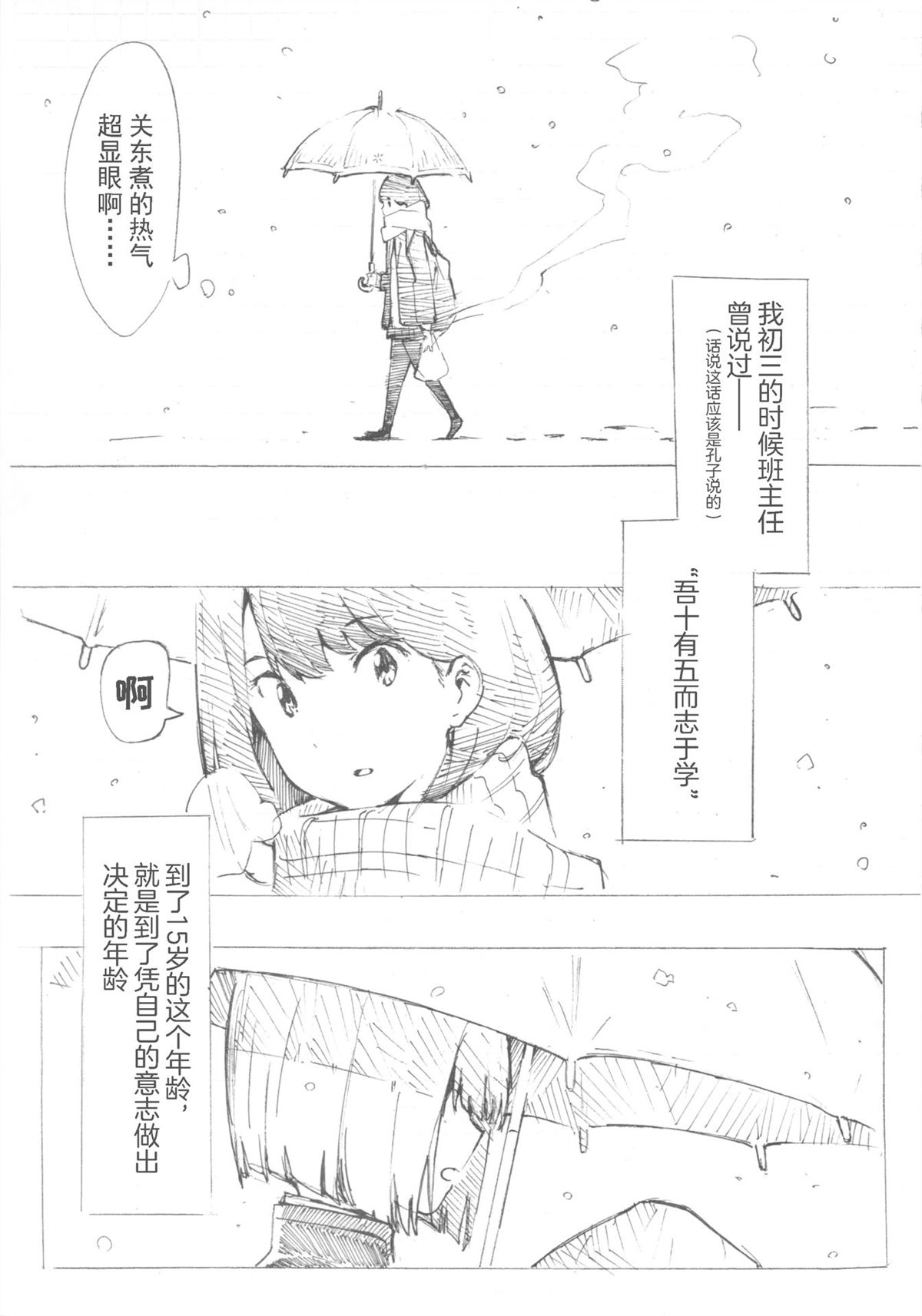 SSSS.古立特 感谢本漫画漫画,第1话5图