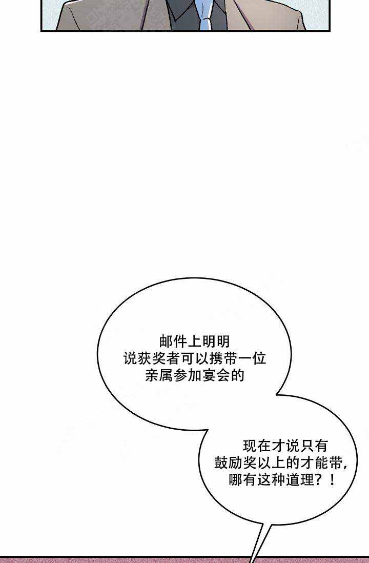 床笫之约漫画,第1话1图