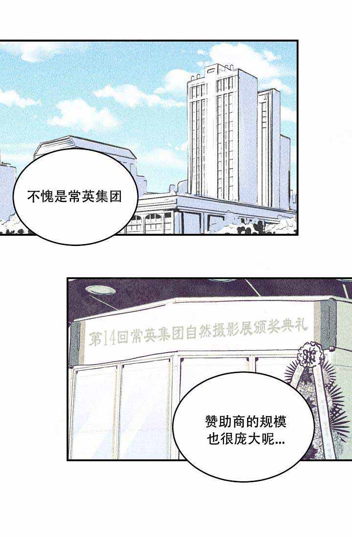 床笫之约漫画,第1话3图