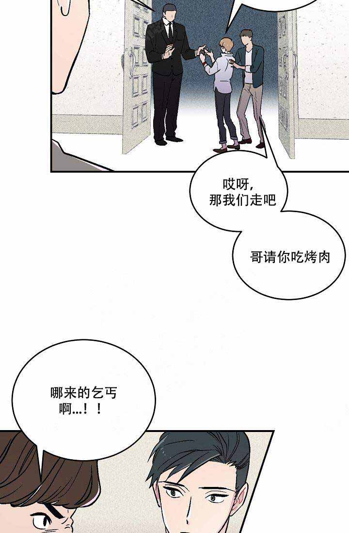 床笫之约漫画,第1话3图