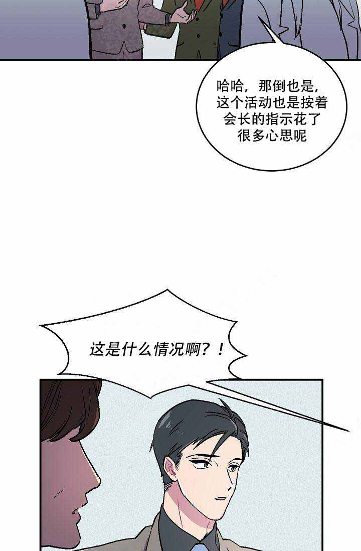 床笫之约漫画,第1话5图