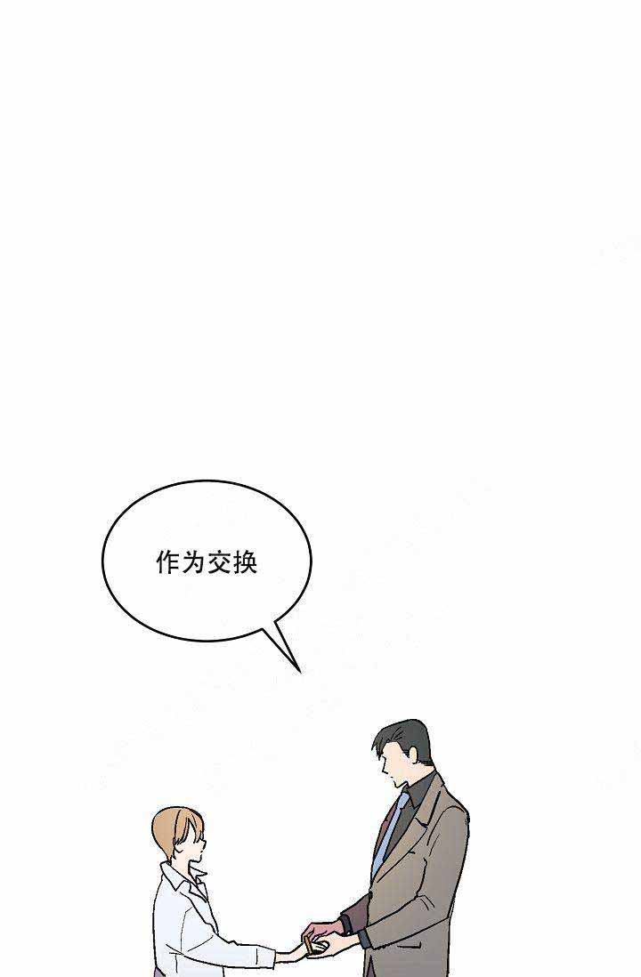 床笫之约漫画,第1话5图