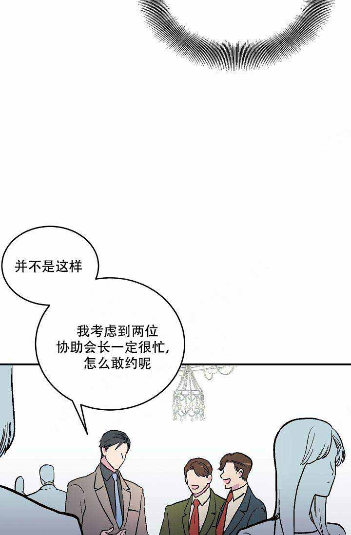 床笫之约漫画,第1话4图