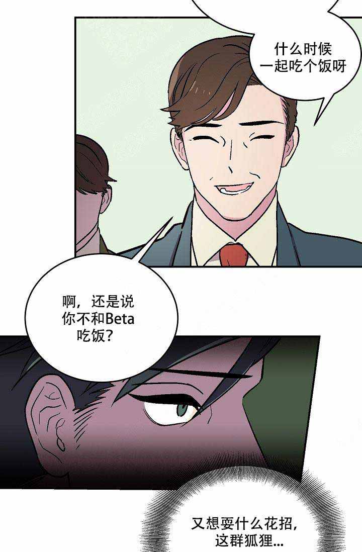 床笫之约漫画,第1话3图