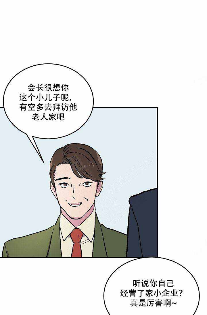 床笫之约漫画,第1话2图