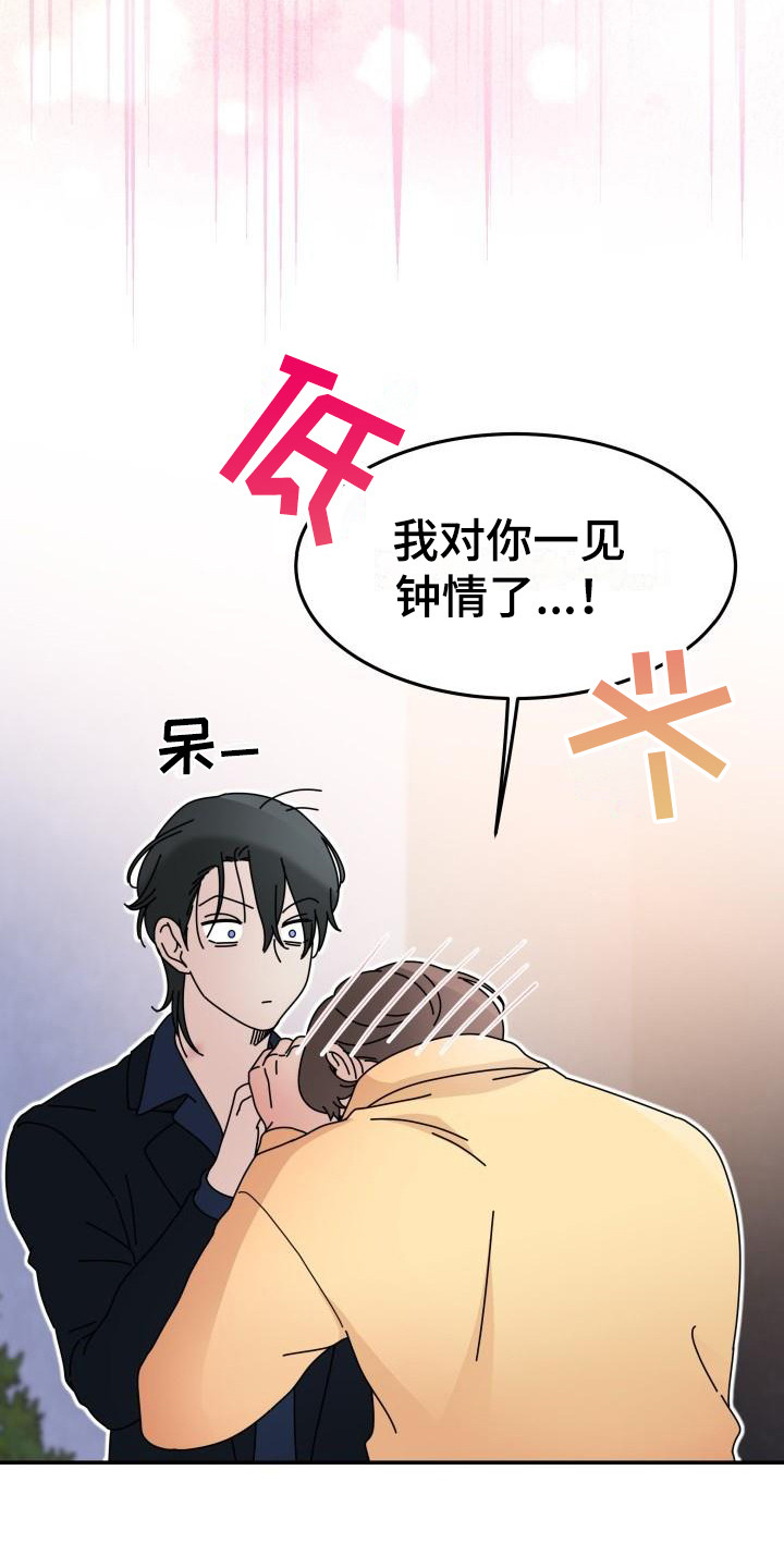 无味完整版粗声沙哑版漫画,第5话3图