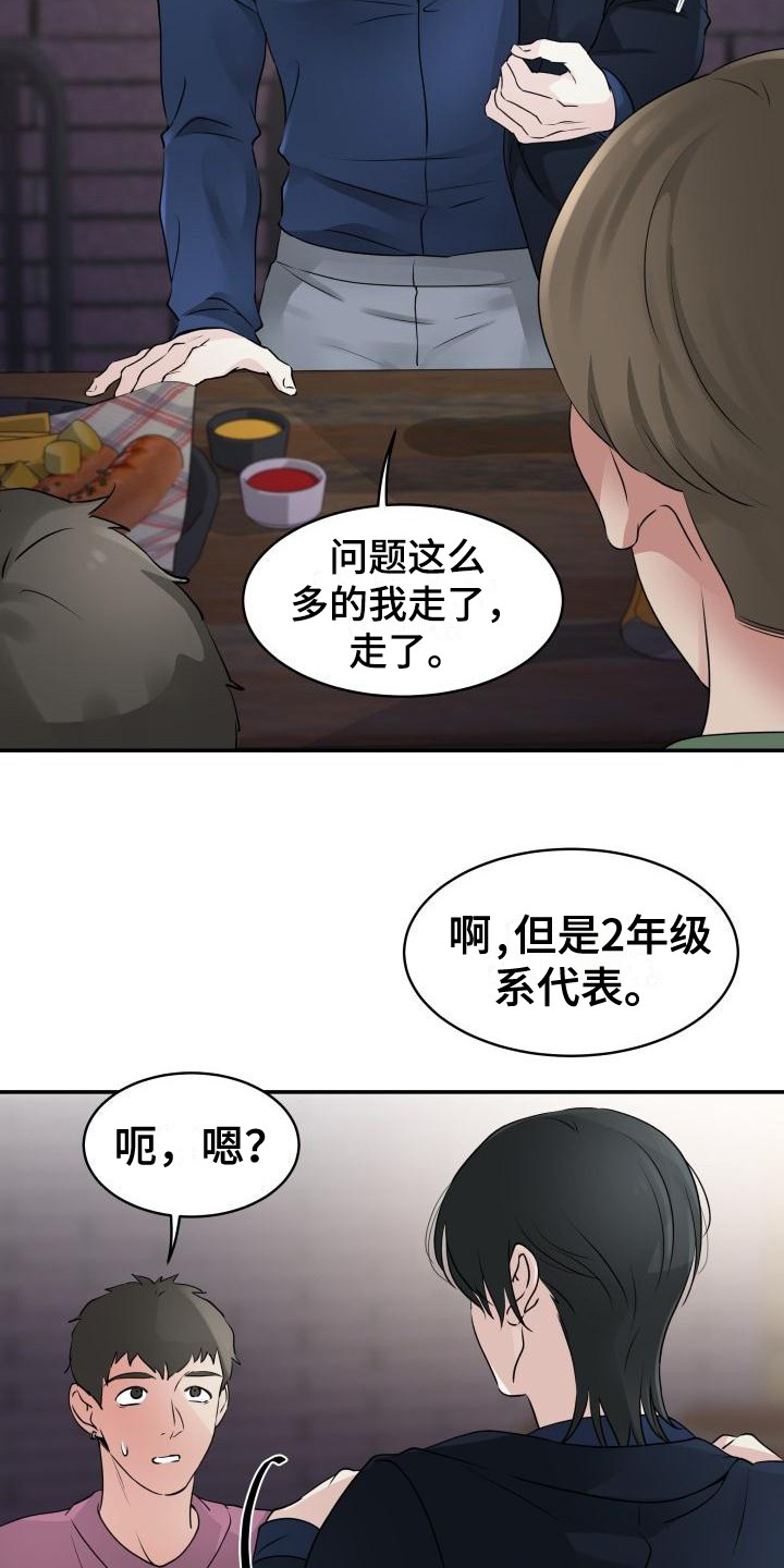 第3话4