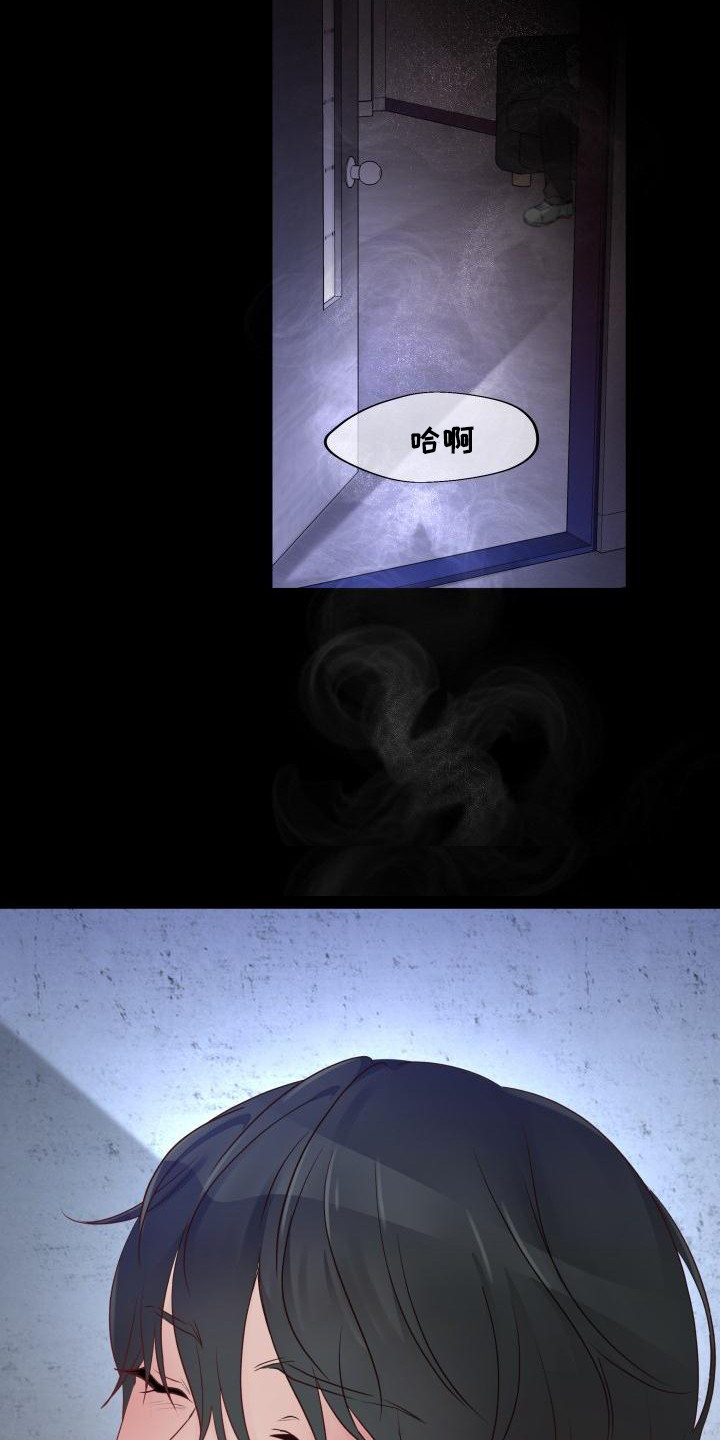 武威恒康医药有限公司漫画,第1话3图