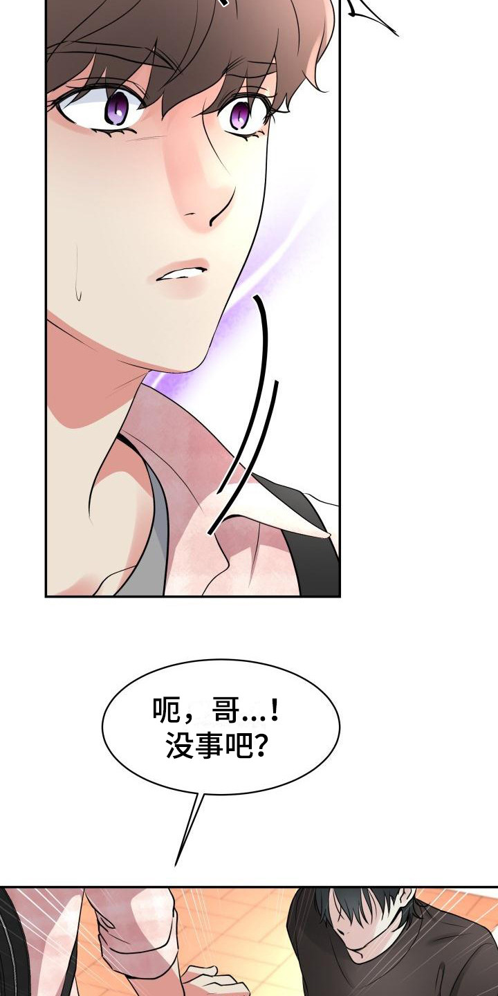 无味痕迹漫画,第8话4图