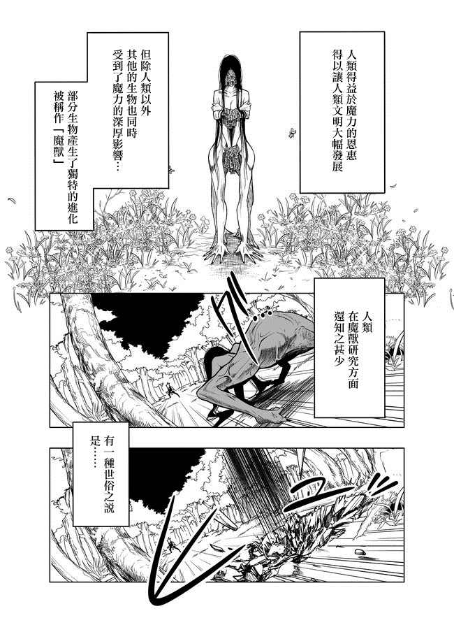 刻幻的阿莱夫漫画,第3话2图