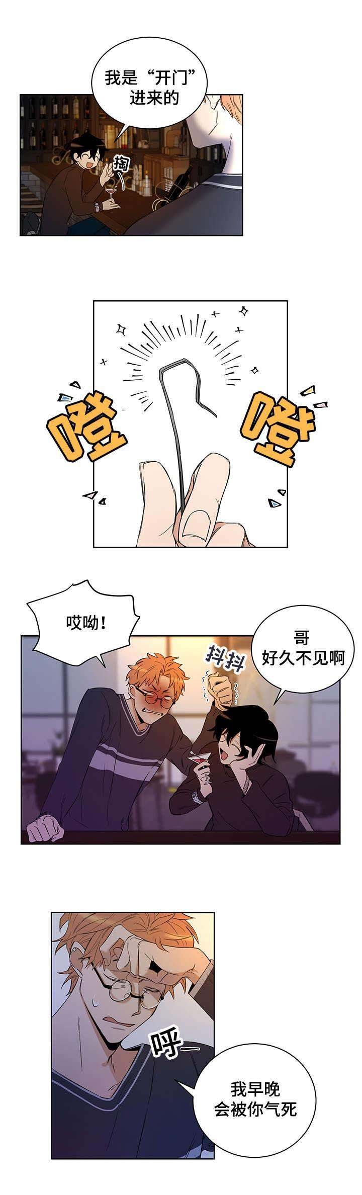 陷阱城市漫画,第3话1图